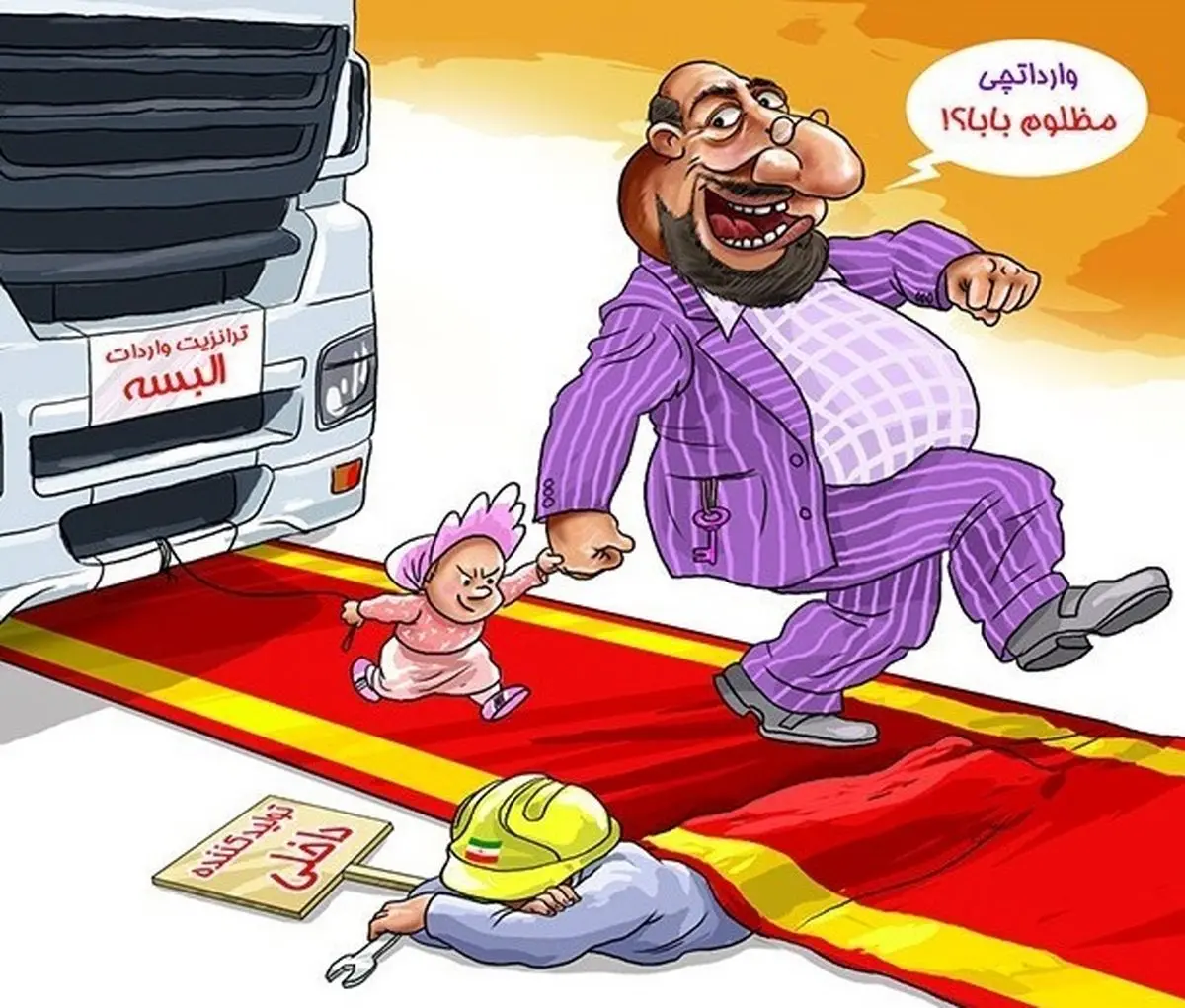 درخواست آقای وزیر از رئیس رسانه ملی