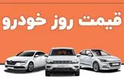قیمت خودرو 10 شهریور 1402