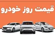 قیمت خودرو در بازار آزاد چهارشنبه ۱۲ مهر ۱۴۰۲