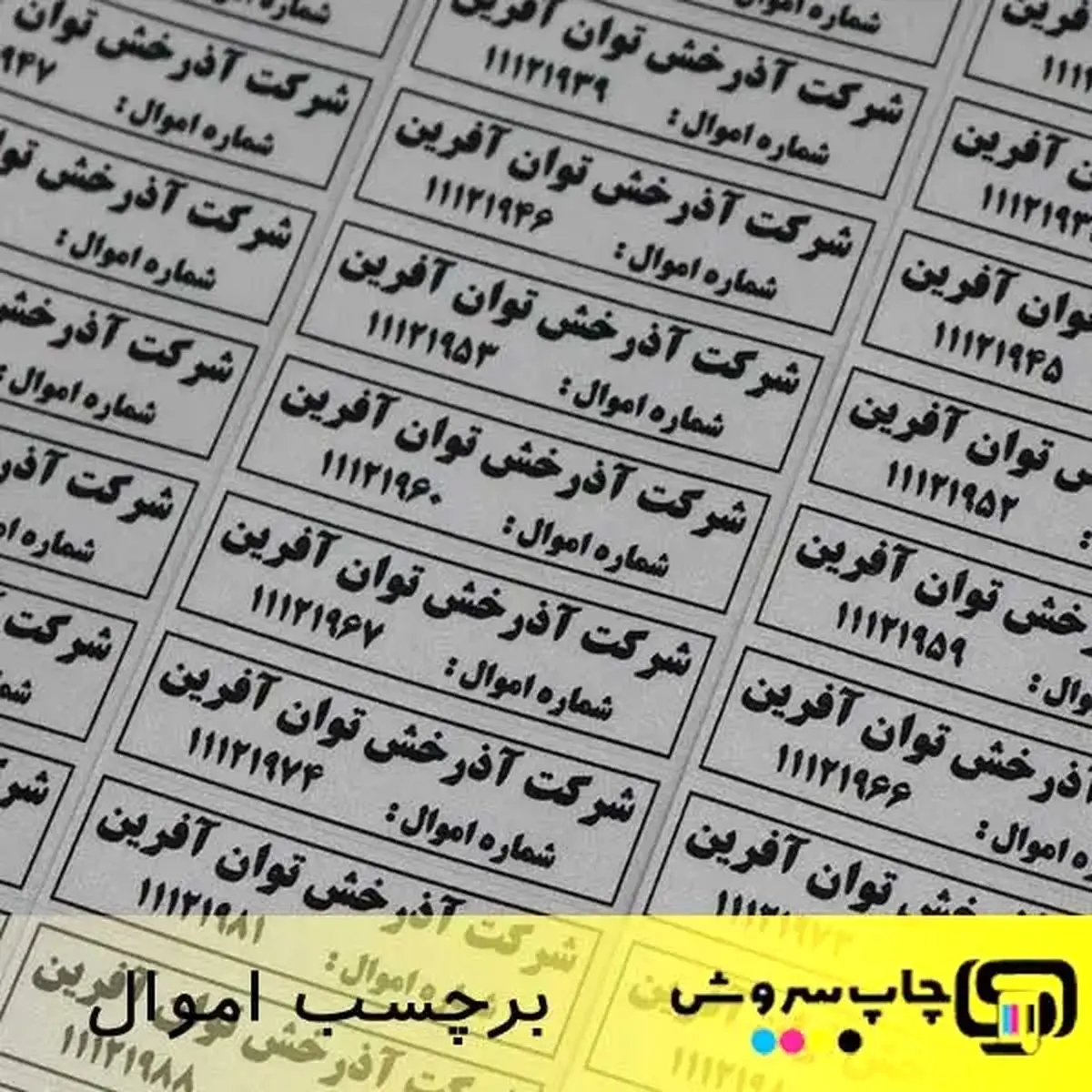 با ارزانترین لیبل ایران آشنا شوید