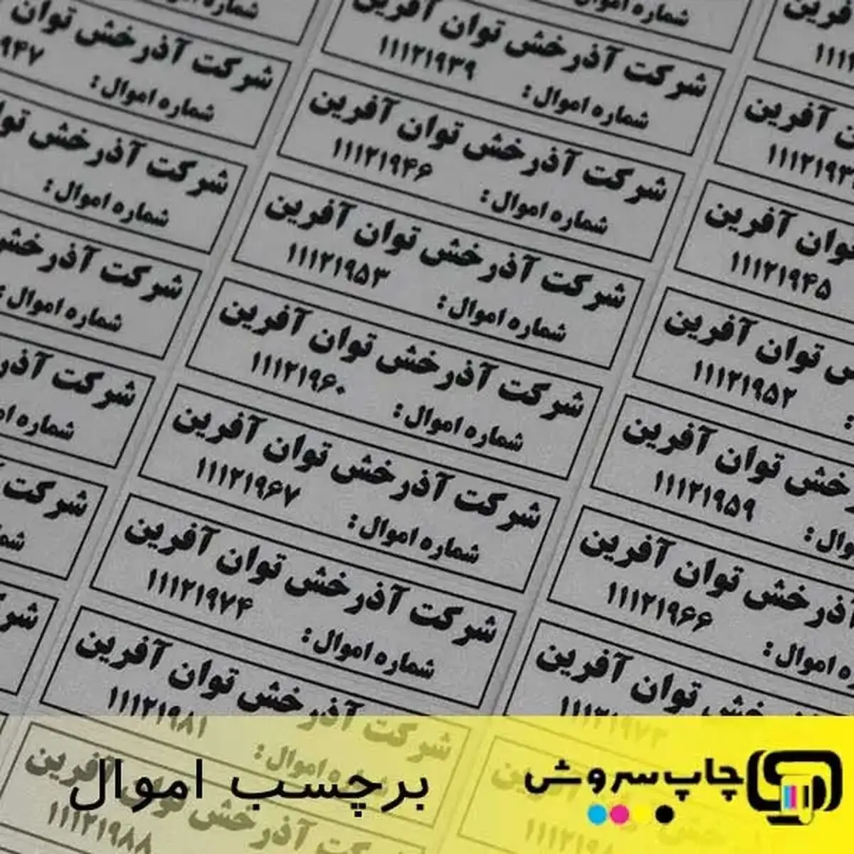 با ارزانترین لیبل ایران آشنا شوید