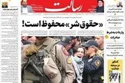 «حقوق شر» محفوظ است!/قیام 200 دانشگاه آمریکا علیه جنایات اسرائیل/ندای آزادی/پیشخوان