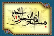 راهکار پیامبر(ص) برای برطرف کردن غم و اندوه