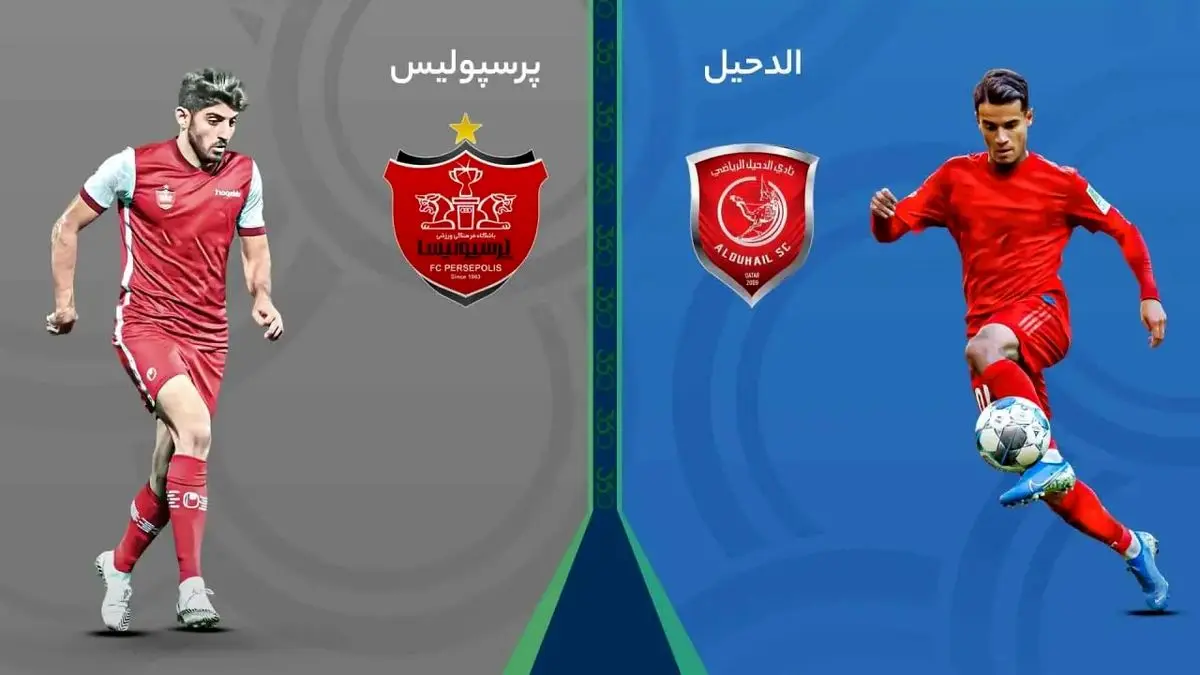 پرسپولیس 1 - الدحیل 2 / گولسیانی متهم اصلی شکست پرسپولیس