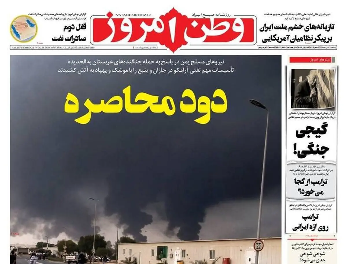 یمن درهای جهنم را به روی آل سعود گشود، قدرت آتش ایران/ پیشخوان
