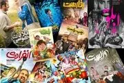 هفته گذشته ایرانی‌ها ۲۲ درصد کمتر سینما رفتند