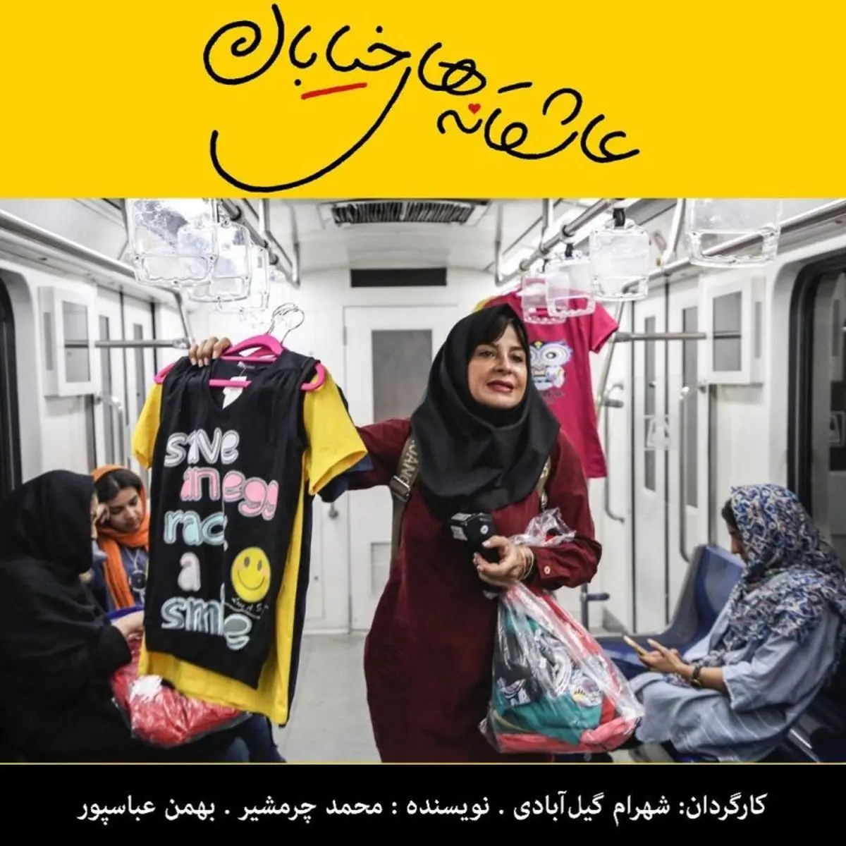 نمایشی که بلیتهایش چند روز مانده به اجرا تمام شد!