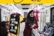 نمایشی که بلیت‌هایش چند روز مانده به اجرا تمام شد!
