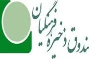  بدهی دولت به صندوق ذخیره فرهنگیان فقط 634 میلیارد تومان است؟
