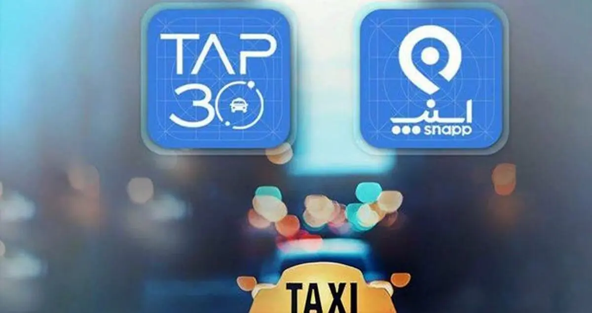 اسنپ و تپسی باید مالیات و عوارض پرداخت کنند