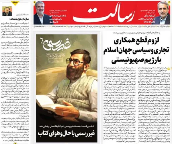 حقوق بازنشسته‌ها واقعی می‌شود/ خزان قیمت در بازارها/ شهادت شاهدان