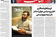 حقوق بازنشسته‌ها واقعی می‌شود/ خزان قیمت در بازارها/ شهادت شاهدان