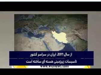  بررسی شهرهای موشکی ایران در شبکه WIONEWS/ فیلم