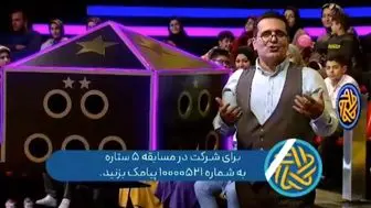 تدارک «مسابقه پنج ستاره» در شب یلدا