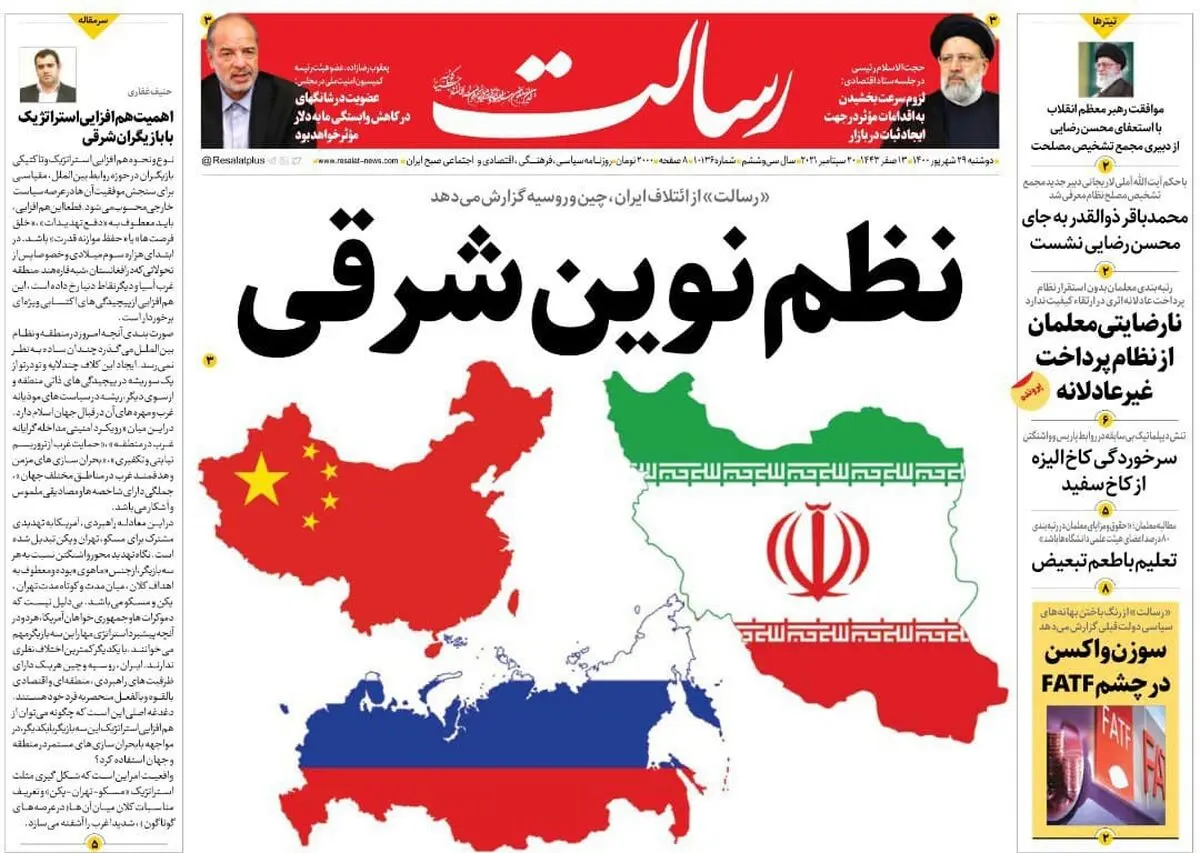 نظم نوین شرقی/معمای واکسیناسیون دانش‌آموزان / جنگی که هست، جنگی که نیست! / تحول در مذاکرات برجامی/پیشخوان