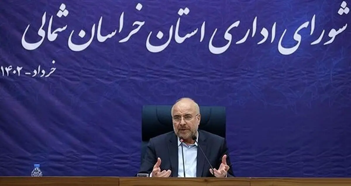 قالیباف: برخی دستگاه‌های نظارتی شجاعت را از مدیران گرفته‌اند
