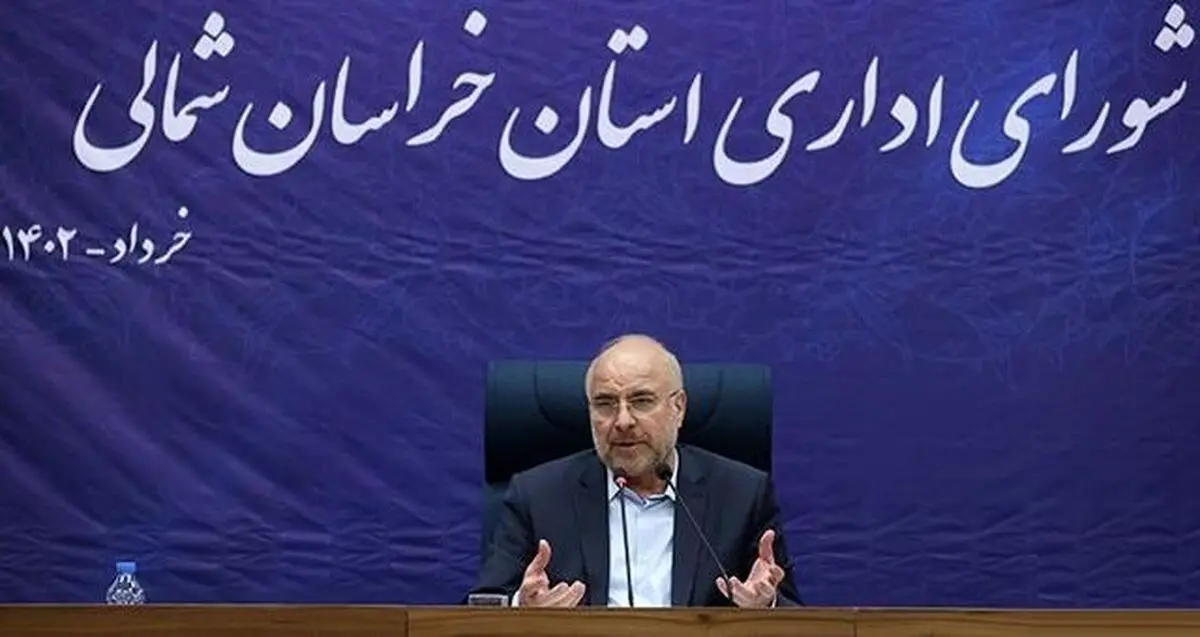 قالیباف: برخی دستگاه‌های نظارتی شجاعت را از مدیران گرفته‌اند
