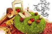 از ما نیست کسی که …