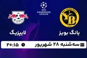 پخش زنده فوتبال یانگ بویز با لایپزیگ ۲۸ شهریور ۱۴۰۲