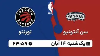 پخش زنده بسکتبال NBA: سن آنتونیو - تورنتو یکشنبه 14 آبان 1402