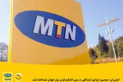 خبر خوش برای مشترکان ایرانسل