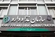 واکنش سازمان غذا و دارو به کد ۱۸ رقمی اصالت دارو