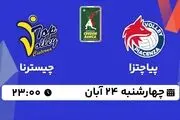 پخش زنده والیبال سوپرلیگا ایتالیا: پیاچنزا - چیسترنا چهارشنبه 24 آبان 1402
