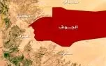  سومین حمله آمریکا به استان الجوف یمن 