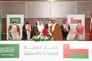 امضای یادداشت تفاهم ۱۰ میلیارد دلاری بین عمان و عربستان