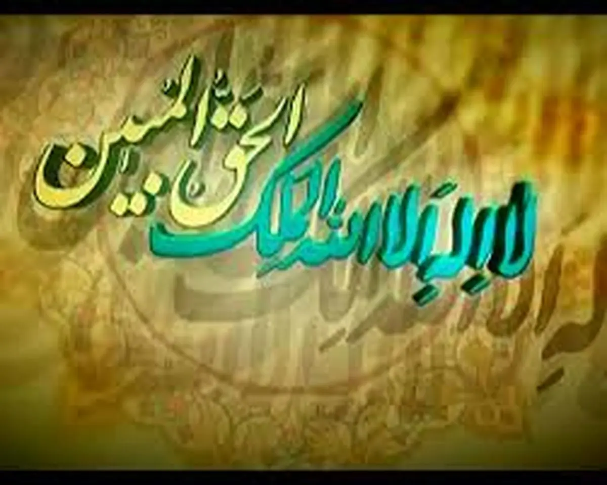 با گفتن این ذکر فقر و مستمندی از شما دور می گردد