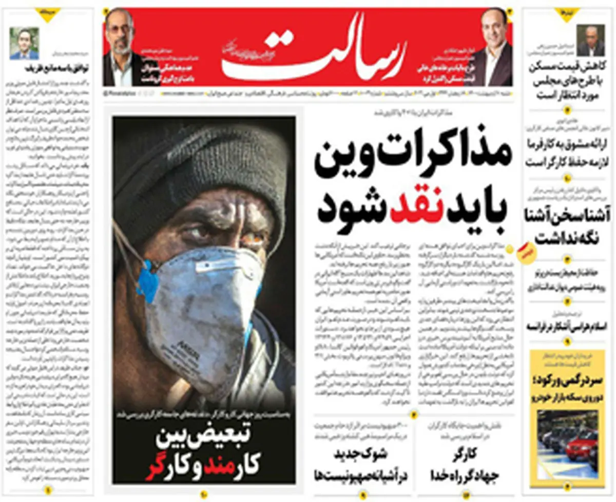 مذاکرات وین باید نقد شود/پشت‌پرده‌های استراتژیک پاستور/شوک جدید در آشیانه صهیونیست‌ها/پیشخوان