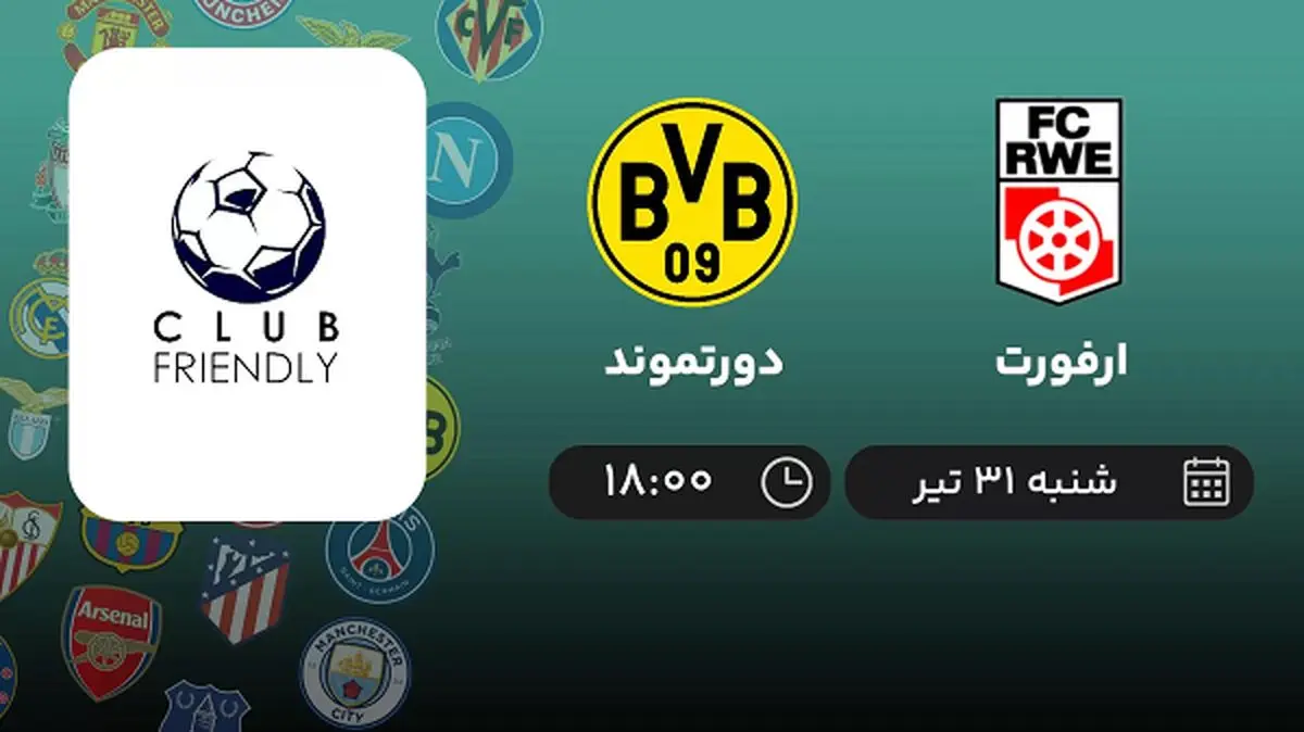 پخش زنده فوتبال ارفورت با دورتموند امروز ۳۱ تیر ۱۴۰۲