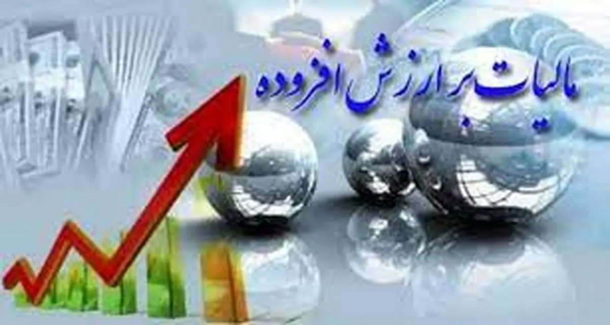 ببینید|افزایش مالیات ارزش افزوده هم در راه است 