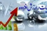 ببینید|افزایش مالیات ارزش افزوده هم در راه است 