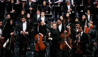 
ارکستر سمفونیک تهران باری دیگر روی صحنه می رود