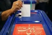 سند راهبردی ستاد‌های پیشگیری و رسیدگی به جرائم و تخلفات انتخاباتی تصویب شد
