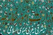 تمام گروه‌های مسلح افغانستان آتش بس را قبول کنند
