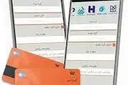 خبری مهم درباره سقف برداشت و کارت به کارت+ جدول 
