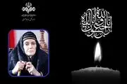 وداع با هنرمند پیشکسوت