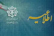 دستگیری اعضای یک شبکه تروریستی در شمال‌غرب کشور