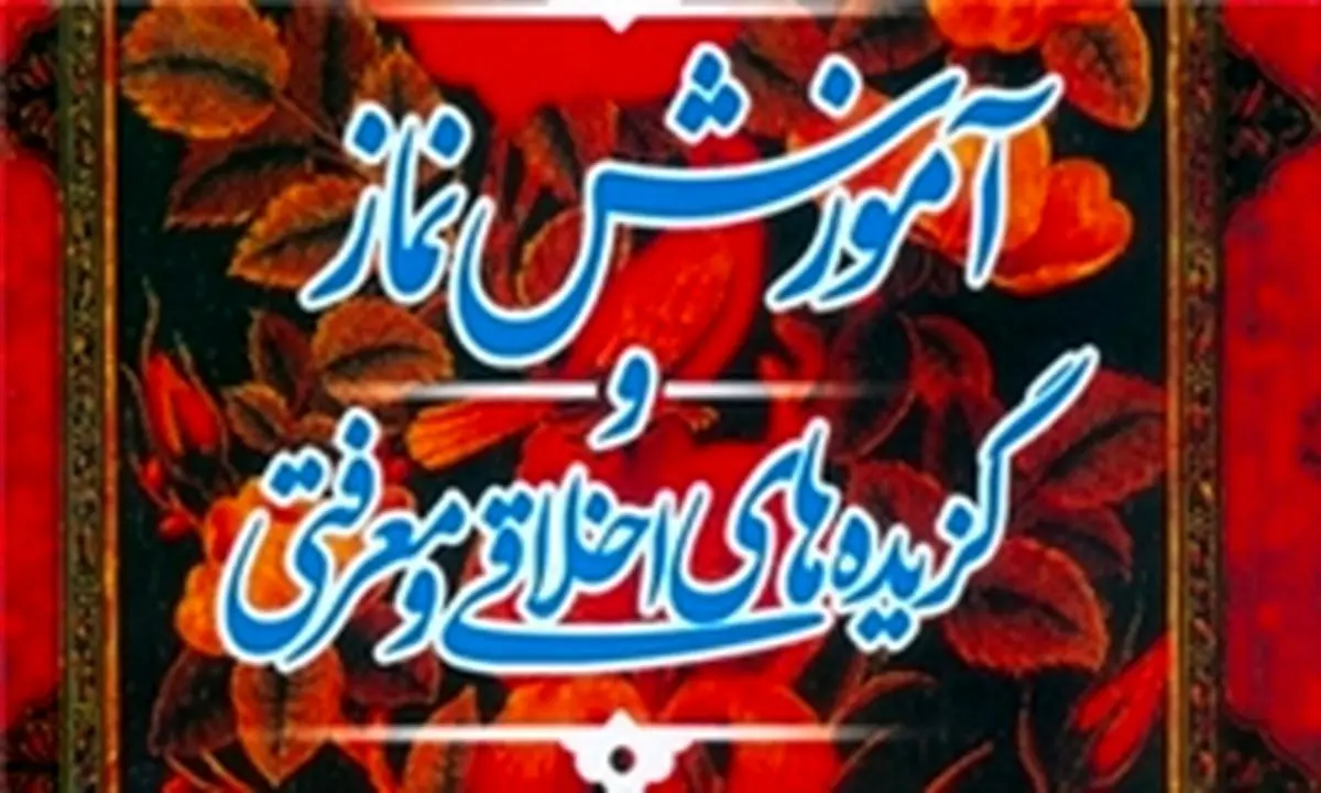 آموزش اشتباه وضو به اسم کار خیر! + تصاویر