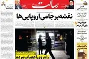 نقشه برجامی اروپایی‌ها/ بسته پیشنهادی اهالی فرهنگ به رئیسی و اژه‌ای/پیشخوان