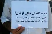 درخواست کارکنان مهابادی از رئیس جمهور
