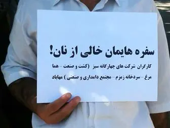 درخواست کارکنان مهابادی از رئیس جمهور