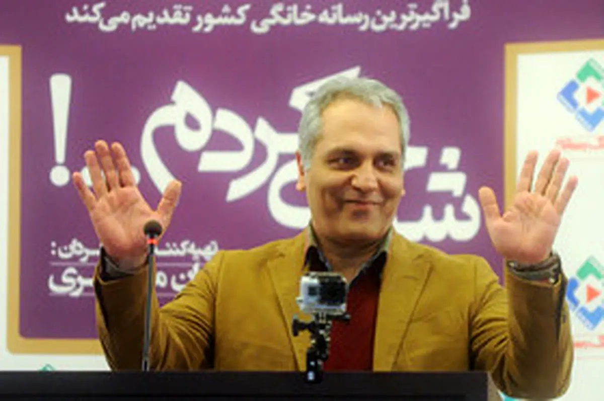 شوخی مهران مدیری با «حریم سلطان»
