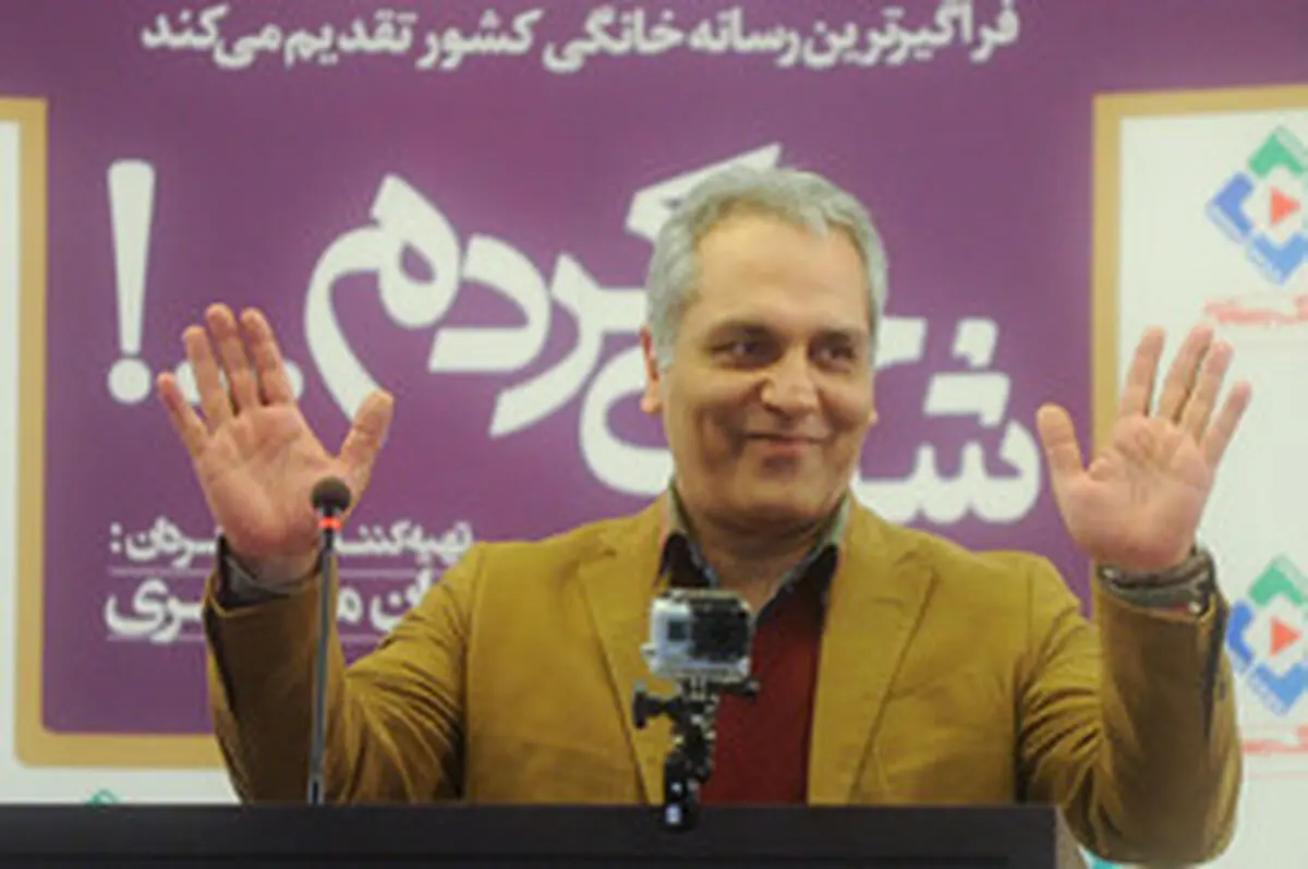 شوخی مهران مدیری با «حریم سلطان»