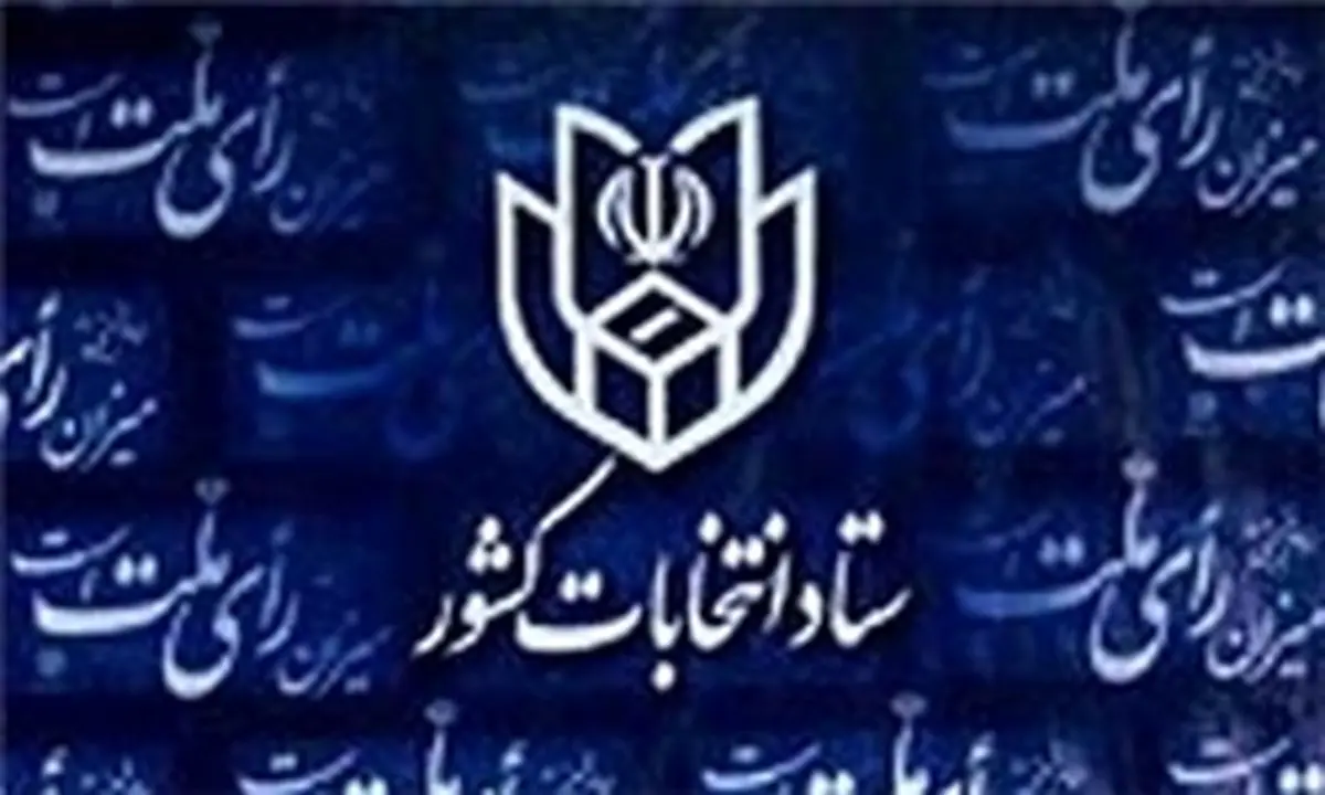 دیگر کسی با کلید نشان دادن نمی تواند رئیس جمهور شود