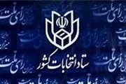 نماینده ممسنی و رستم در مجلس مشخص شد