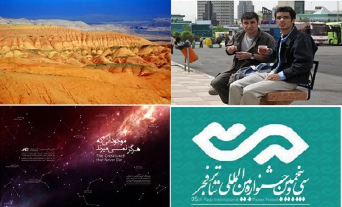 آخر هفته خود را در کویر تهران بگذرانید/ عکس