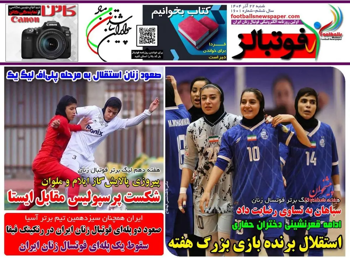 جنگ سرد داخلی/ رقابت 3 مدافع پرسپولیس برای کسب پیراهن تیم ملی در جام جهانی/ پیشخوان